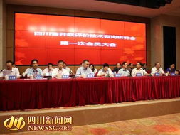 并联评价技术咨询研究会成都成立，开启技术服务创新与协同新篇章