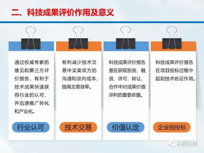 科技成果评价为何首选我们？4000+案例树立行业新标杆