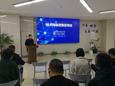 镇江市科学技术局 技术咨询服务的桥梁与平台